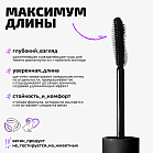 Тушь для ресниц ультраудлиняющая Ultra length mascara Тон 01 черный