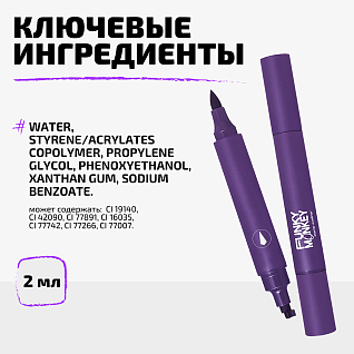 Маркер для глаз со штампом Stamp eyeliner Тон 05 фиолетовый