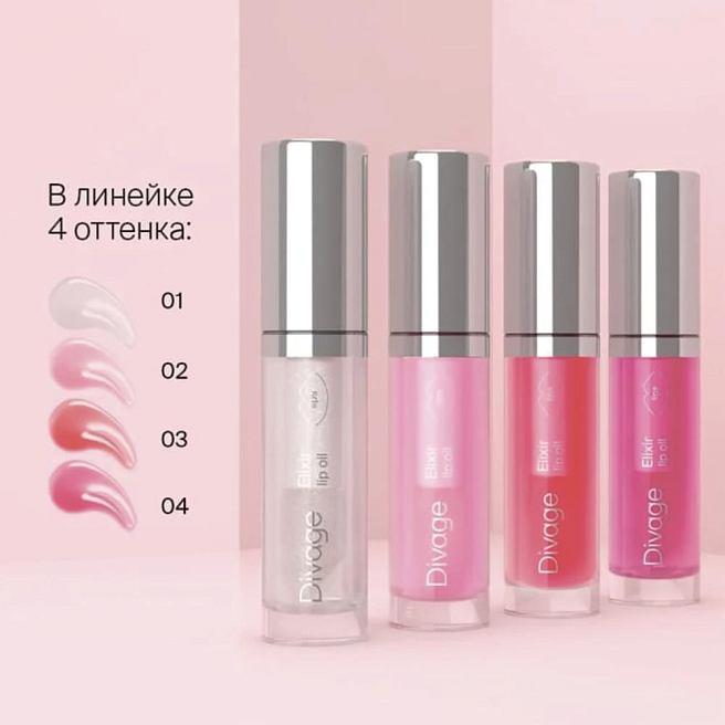 Масло Для Губ Elixir Lip Oil Тон 04