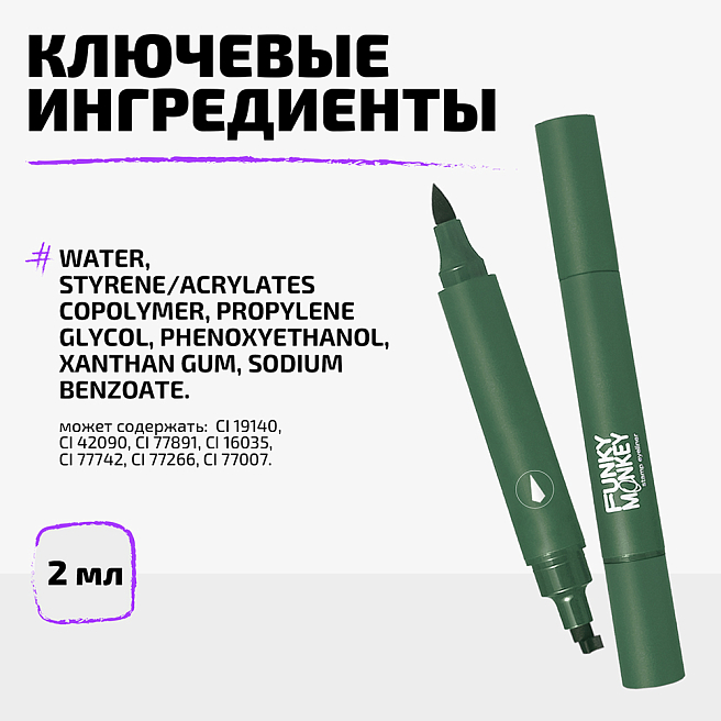 Маркер для глаз со штампом Stamp eyeliner Тон 03 зеленый