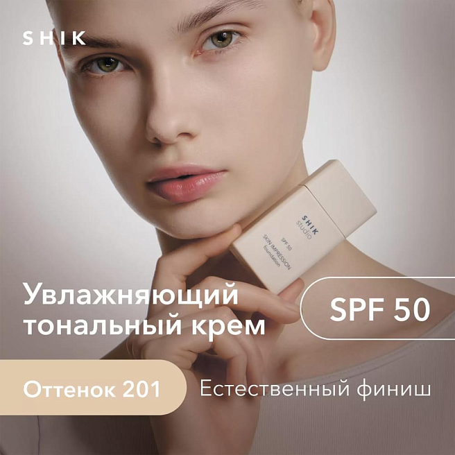 STUDIO Тональный крем для лица skin impression 201