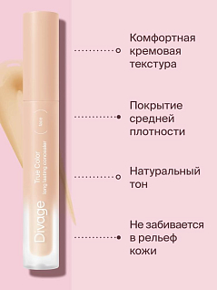 Консилер Для Лица Универсальный Concealer True Color Тон 01n