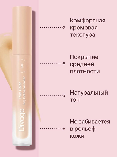 Консилер Для Лица Универсальный Concealer True Color Тон 01n