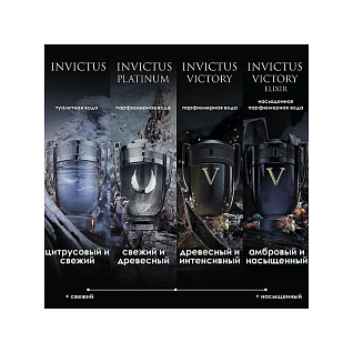 Invictus Victory Elixir Парфюмерная вода 100 мл