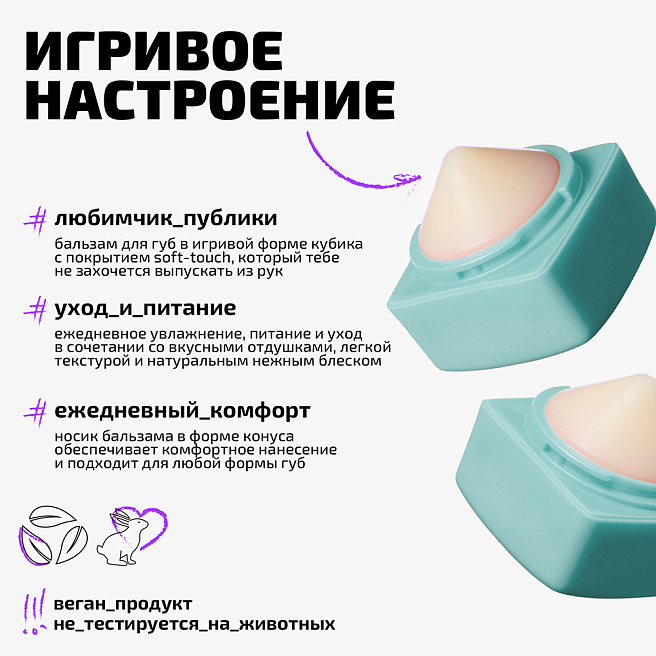 Бальзам Для Губ Lipbalm Тон 04 прозрачный