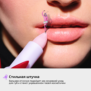 Бальзам Для Губ Glow Lipbalm Тон 02 прозрачный