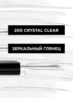 Блеск для губ Super Lustrous THE GLOSS Тон crystal clear 200