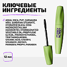 Тушь для ресниц суперобъемная Hyper volume mascara Тон 01 черный