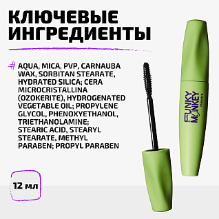 Тушь для ресниц суперобъемная Hyper volume mascara Тон 01 черный