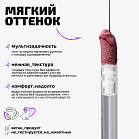 Тинт для щек и губ Cheek & lip tint Тон 04 бежевый нюд