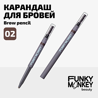 Карандаш для бровей Brow Pencil Тон 02 шатен