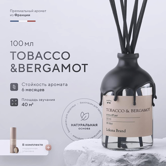 Диффузор tobacco & bergamot, 100 мл