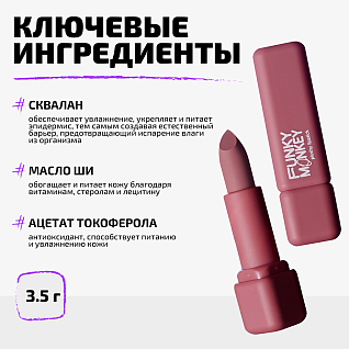 Помада для губ плюшевая Plushy lipstick Тон 03 розовый нюд